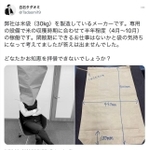シコー株式会社白石社長の実際の投稿（@Tadaomi19より）