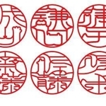 デザイン例（ⓒ（株）城山博文堂）