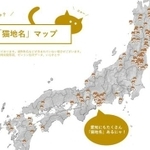 地図会社の本気を見よ…！！全国の「猫地名」がここに（ゼンリン公式ツイッターより）