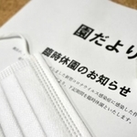 臨時休園…家に子どもがいて、何をしようか悩んでしまう保護者の方も多いのでは