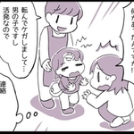 「男の子ですし、活発なので」って…それだけ！？