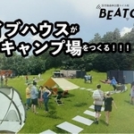 神戸のライブハウスが京丹後にキャンプ場をつくります！