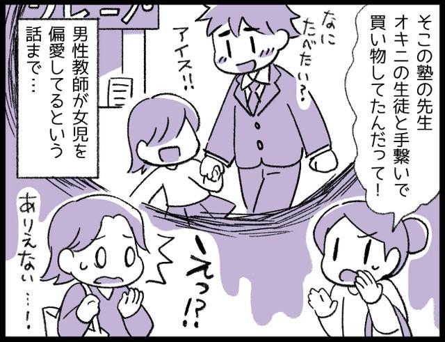 えっ…そんな塾、ありえない！