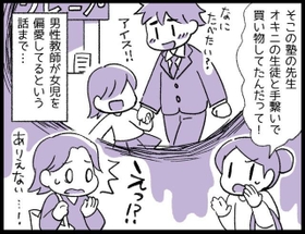 えっ…そんな塾、ありえない！