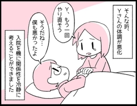困難はあるかもしれないけれど、乗り越えたい
