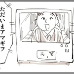 夜7時過ぎに訪れたという訪問販売者。ひたすら「アマギフキャンペーンで」と連呼しており…（画像提供：ぬこー様ちゃん＠絵日記漫画家）