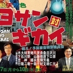 怪獣映画ではありません