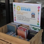 下仲町商店街にある無料の「街中図書館」。14年も続いているという＝長野県大町市