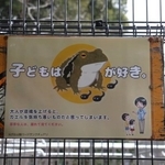 光が丘公園内に掲げられたポスター＝SATO Masahiroさん（@hatomasahiro）提供
