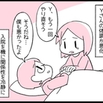 困難はあるかもしれないけれど、乗り越えたい