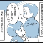 絶対的な存在である監督から暴言を吐かれる日々でした