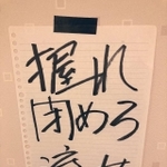 これは…簡潔！（トリッキー母ちゃんさん提供）