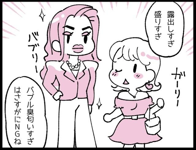 神戸新聞next 連載 特集 話題 肩や背中を見せて ゴージャス自慢のママ 海水浴ルックお父さん 授業参観で見かけたびっくりファッション