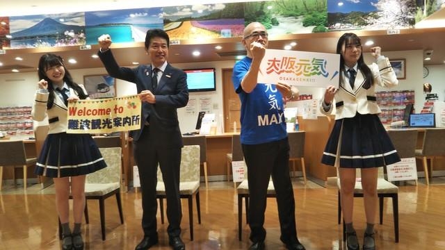 難波観光案内所のセレモニーには北村豪・ＪＴＢ執行役員（左から２人目）らが参加