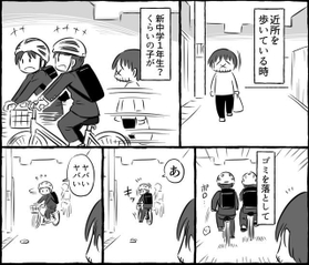 自転車に乗った中学生がゴミを落としました。すると…（提供画像）