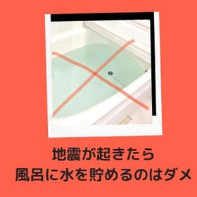 かつて防災の常識になっていたこともありました（辻直美さん提供）