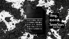 レア　セブンスター　ブラック　インパクト　たばこ　ノベルティ　特大 レア セブンスター ブラック インパクト たばこ ノベルティ 特大
