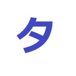 タタタ…何回言えますか？