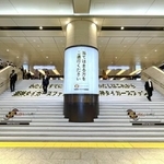 阪急大阪梅田駅につながる階段に掲示されている広告。あなたはどこを通りますか？＝いずれも大阪市北区