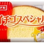 ヤマザキの人気商品「イチゴスペシャル」（山崎製パン提供）