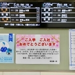 駅構内に掲示された駅員からのメッセージポスター＝兵庫県明石市、JR明石駅