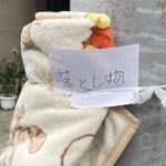 落として紛失していた毛布。誰かが電柱に括り付けていてくれたそう（画像提供：nana-boさん）