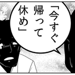 上司になにを言われるかと思いきや…（洋介犬さん提供）