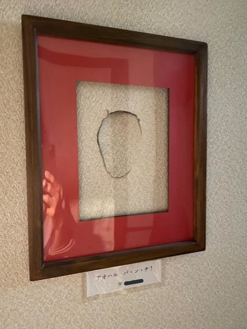 作品名は「アオハル パ・ン・チ！」です