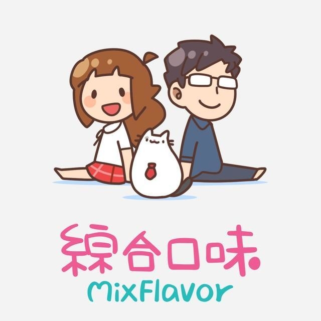 ブログ「綜合口味」のトップページより（提供：MixFlavor）