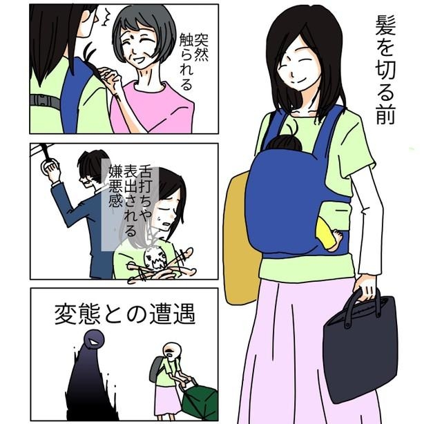赤ちゃんを連れていると嫌悪感をあからさまに示されたり、変質者に遭遇したりと散々な目に遭ってきましたが…（提供画像）