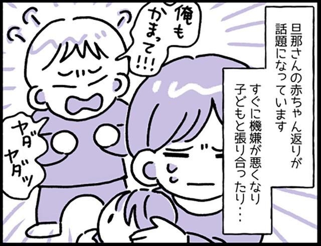 すぐに期限が悪くなり、子どもと張り合ったり…