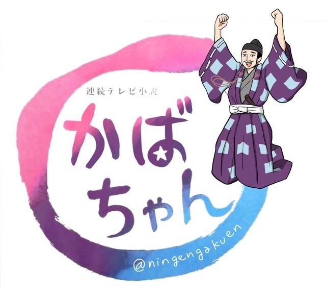 あの軽快なオープニングが脳内に…（ヤンツーさん提供）