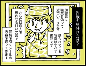 恋人を思わせる甘い文言で同情を引くような内容を送ってくるといいます
