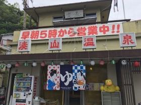 「攻め」の姿勢を貫く神戸の湊山温泉