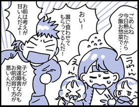 夫の暴言はエスカレート、ついには暴言から暴力へ…