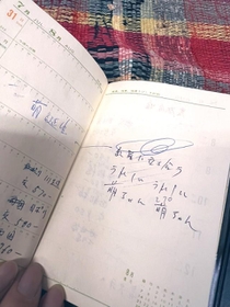 喜びを隠しきれないお父さんの走り書き（和田萌さん提供）