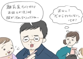洋服を愛するがゆえ、家事育児の際汚れてしまうのが気になる旦那さん（画像提供：まぼさん @yoitan_diary）