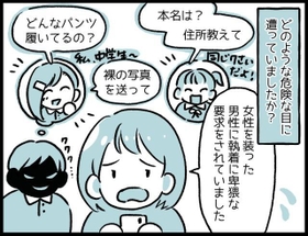 7歳の子どもが危険な目に…