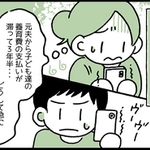 元夫からの突然の連絡が来たと思ったら…