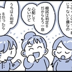 模試の成績や志望校を巡って…ママ友の中で、マウントの取り合いが起こるように