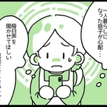 実家を離れての大学進学…毎日声を聞かせてほしい