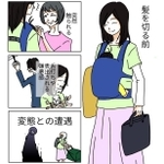 赤ちゃんを連れていると嫌悪感をあからさまに示されたり、変質者に遭遇したりと散々な目に遭ってきましたが…（提供画像）