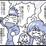 夫の暴言はエスカレート、ついには暴言から暴力へ…
