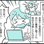 憧れの地方移住には…数多くの壁がありました