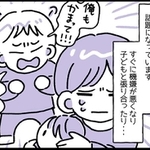 すぐに期限が悪くなり、子どもと張り合ったり…