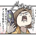 「友達だった2人が付き合って0日で結婚を決めた話（29）告白！！」より（提供・えむふじんさん）