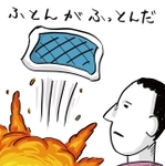 このオヤジギャグ、スルーしないで！突っ込んで(Gokuma/stock.adobe.com)