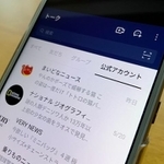 トークフォルダをON にすると、全てのトークが自動的に振り分けされました