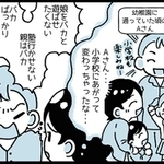小学校に上がってから、Aさんの様子は変わってしまいました