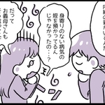 内縁の妻の存在を隠されたまま結婚してしまいました